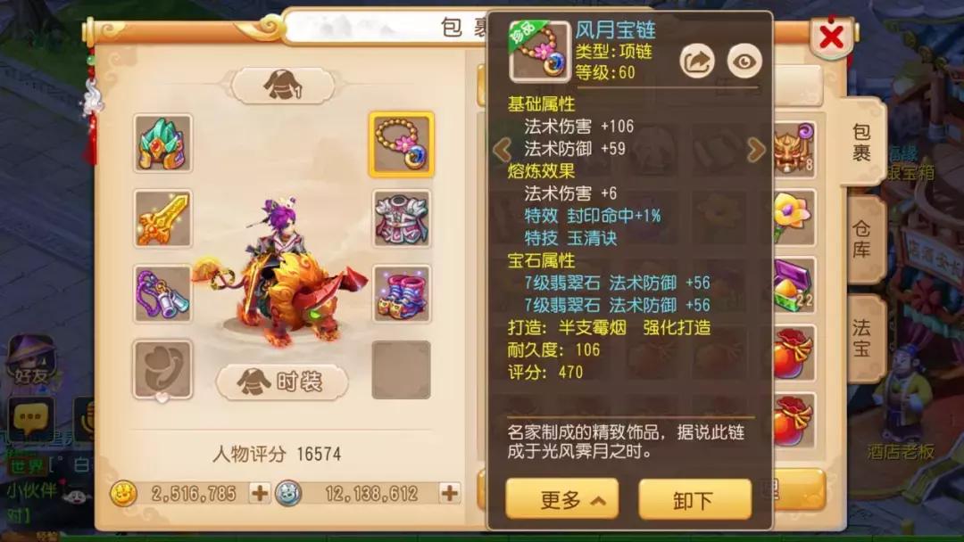 梦幻西游方寸怎么做飞行符,梦幻西游方寸打地煞需要什么装备