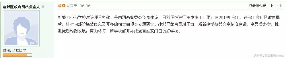 新城四小在什么位置,新城四小