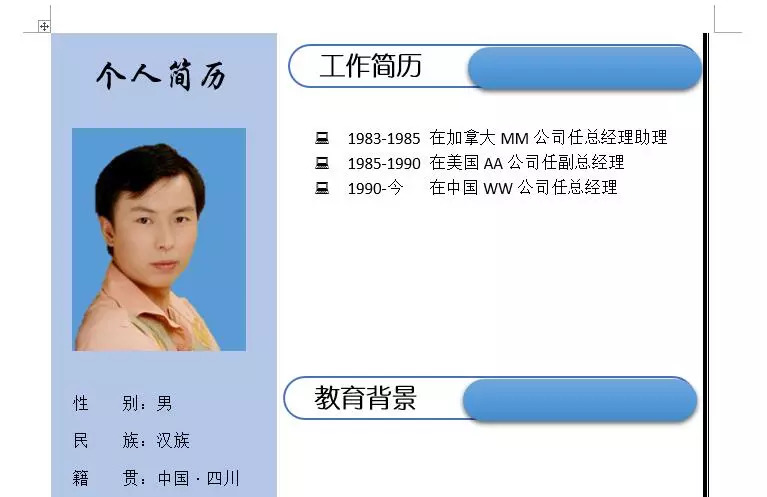 免费的个人简历模板word,个人简历电子版word视频