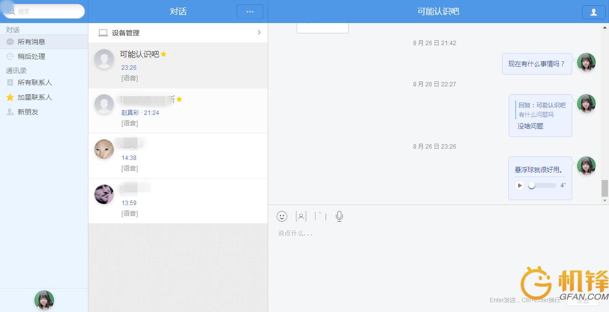 微信支付宝怎么火的,微信支付宝老是预警提示