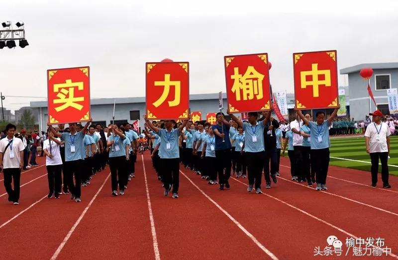 榆中运动会,榆中县第十届运动会