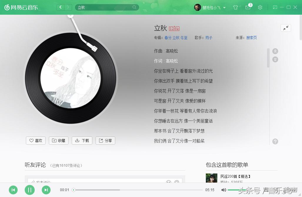 孤独必听88首歌曲,孤独歌曲十首经典