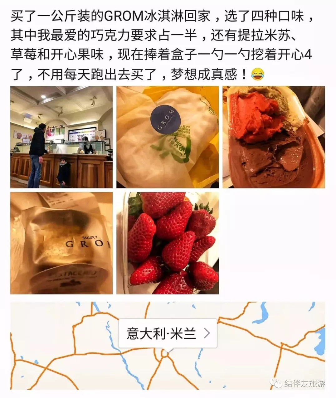 意大利风味冰淇淋,最近很火的冰淇淋意大利