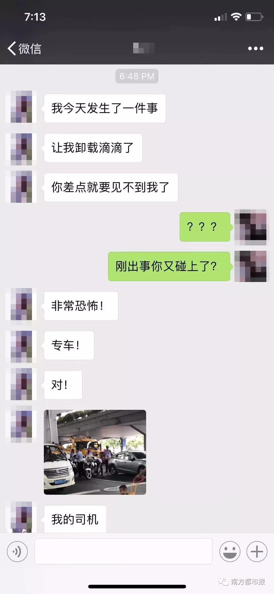 滴滴顺风车事件后怎么处理,跑滴滴顺风车出了事滴滴赔吗