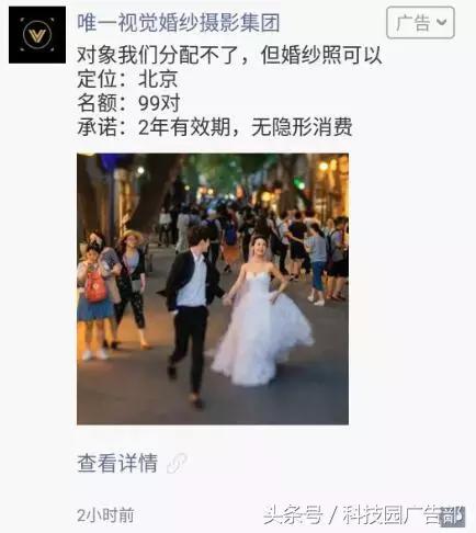 婚纱摄影行业｜这样做广告，获客成本不止降一半！