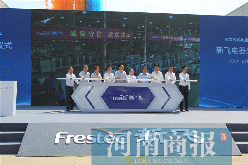 新飞电器还会复产吗,新飞电器停产了吗