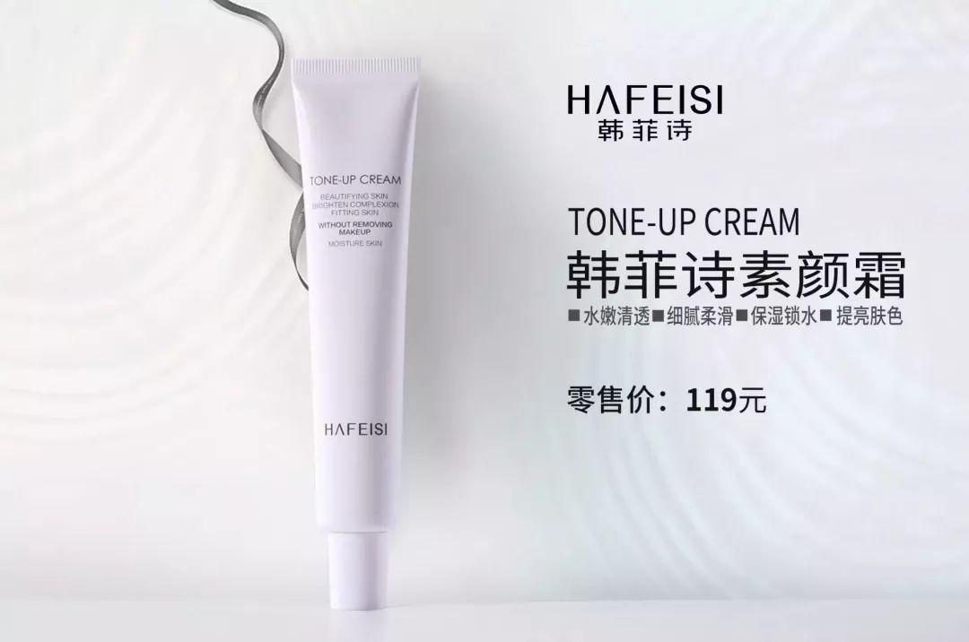 韩菲诗素颜霜测评,韩菲诗素颜霜作用