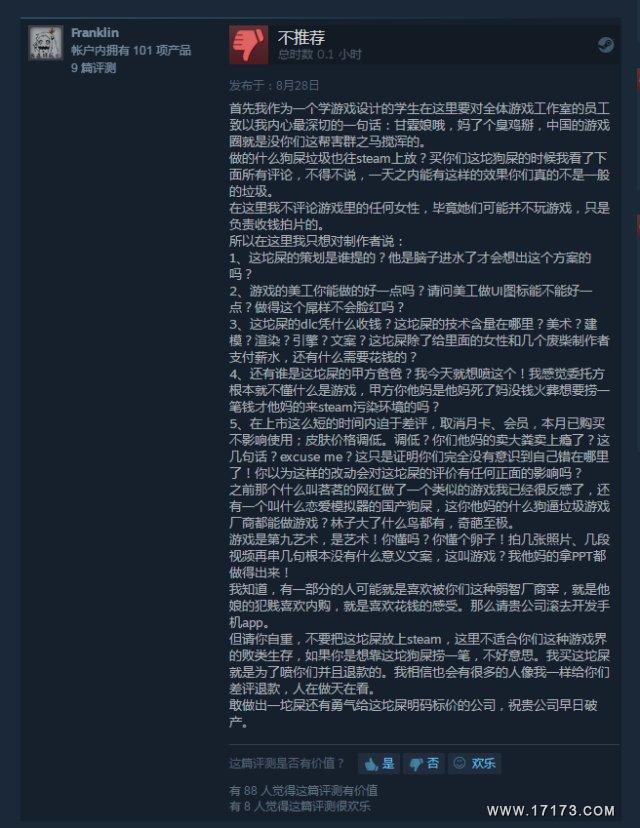 steam十大最惨的游戏,steam最差评的游戏三国杀