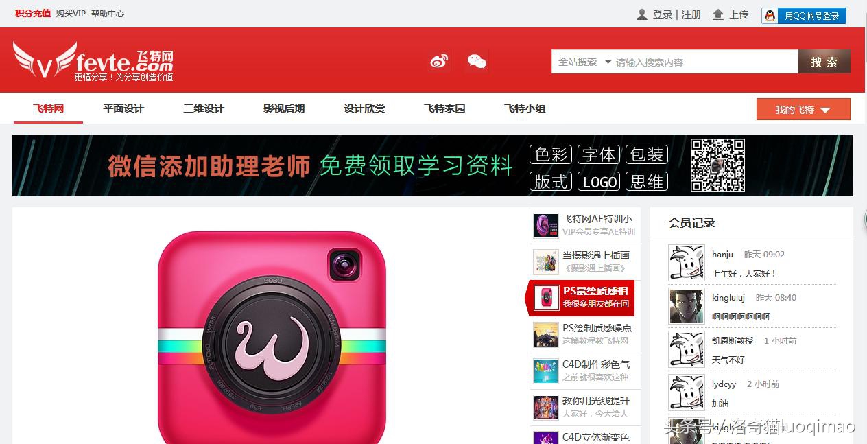 ps必备三大网站,ps中高级教程网站