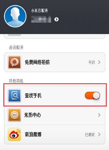 花1分钟设置一下手机吧,遇到危险时也许能救命!