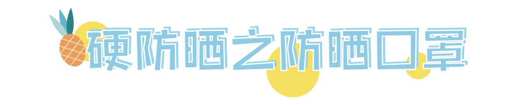 防晒做得好会比同龄人年轻十几岁,适合年龄大的防晒