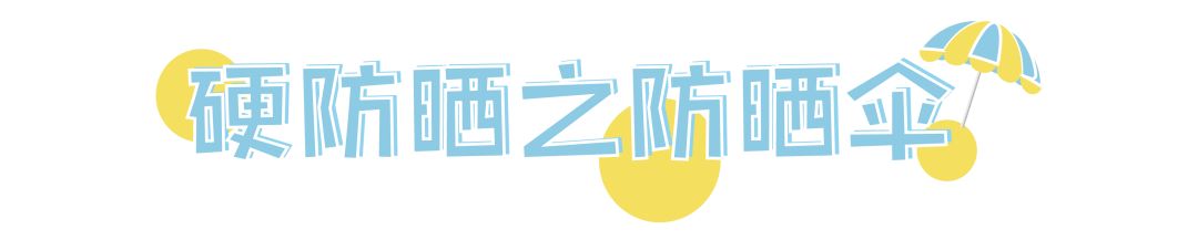 防晒做不对看起来老十岁,从十几岁做好防晒到现在