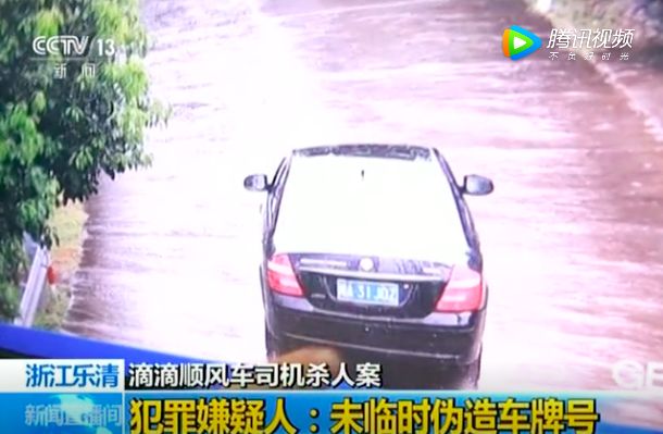 女孩乘坐滴滴顺风车遇害24小时,滴滴顺风车遇害女孩名字