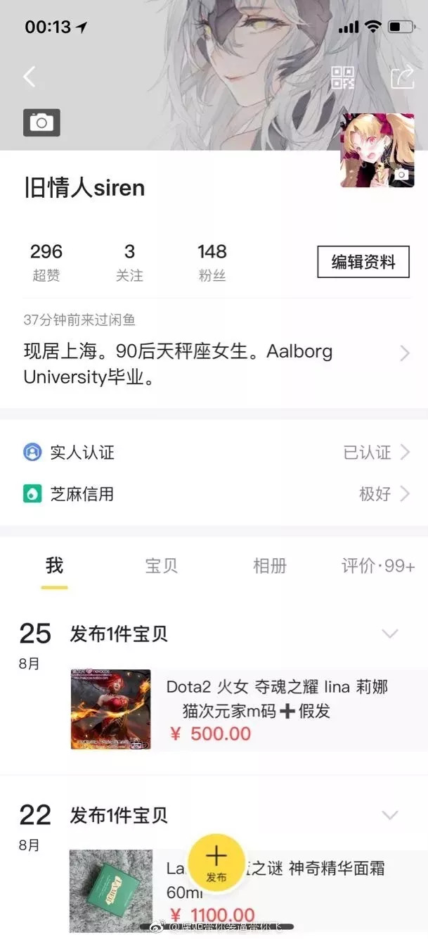 饺子君sama事件最新进展,女主播饺子君