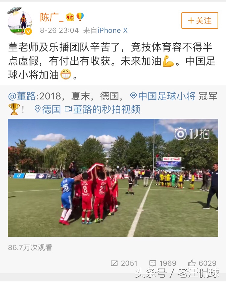 中国足球小将横扫欧洲青训,中国足球小将首次德国捧杯