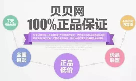 贝贝网母婴电商,京东母婴电商