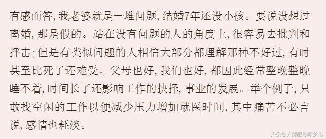 结婚了发现对方不能生孩子怎么办,结婚两年发现老婆不能生育怎么办