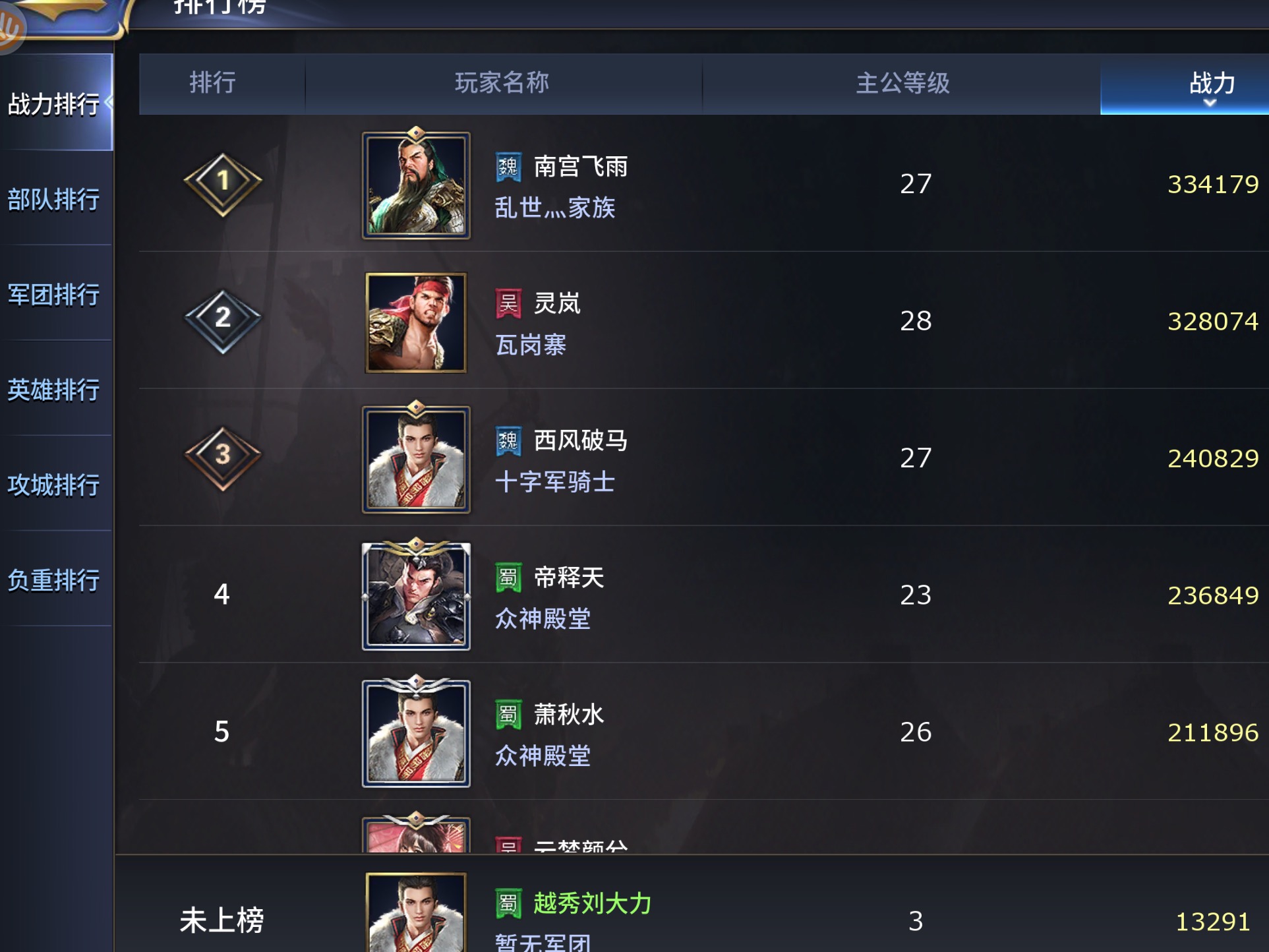 三国三十六计手游,三十六计三国游戏