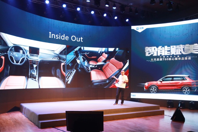 东风启辰深度评测,启辰品质源于专业