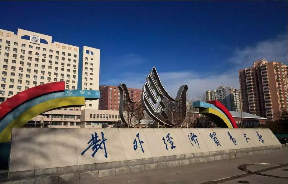 这些大学校名仅一字之差，含金量大不同！