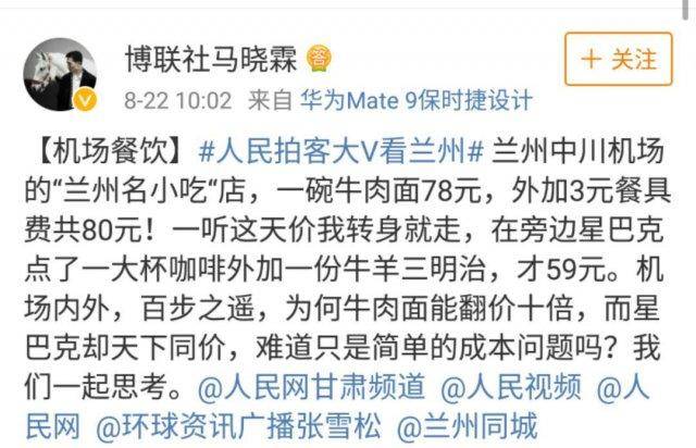 机场吃碗拉面怕破产？别担心，南京禄口机场不到30元就能吃饱！