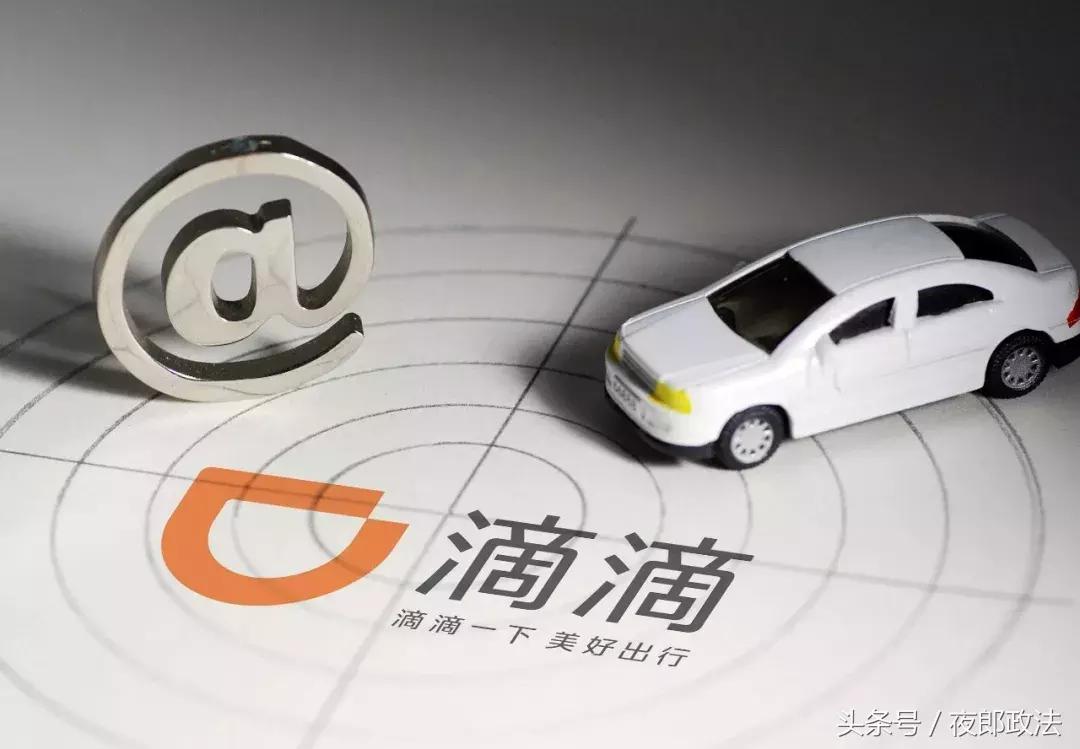 滴滴公司董事长程维柳青,滴滴总裁柳青等高管回应