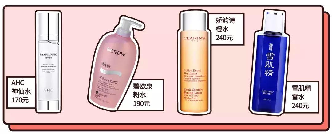 十大回购化妆水排行榜,一直回购的化妆水有哪些