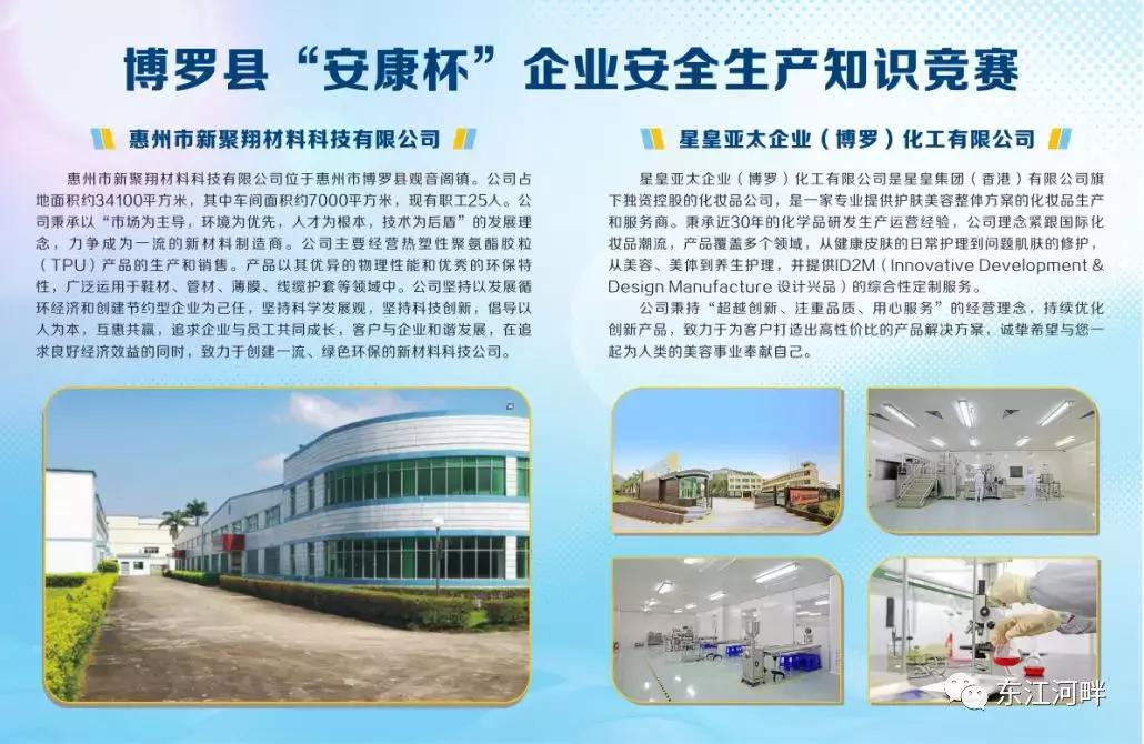 博罗企业100强,博罗县企业10强