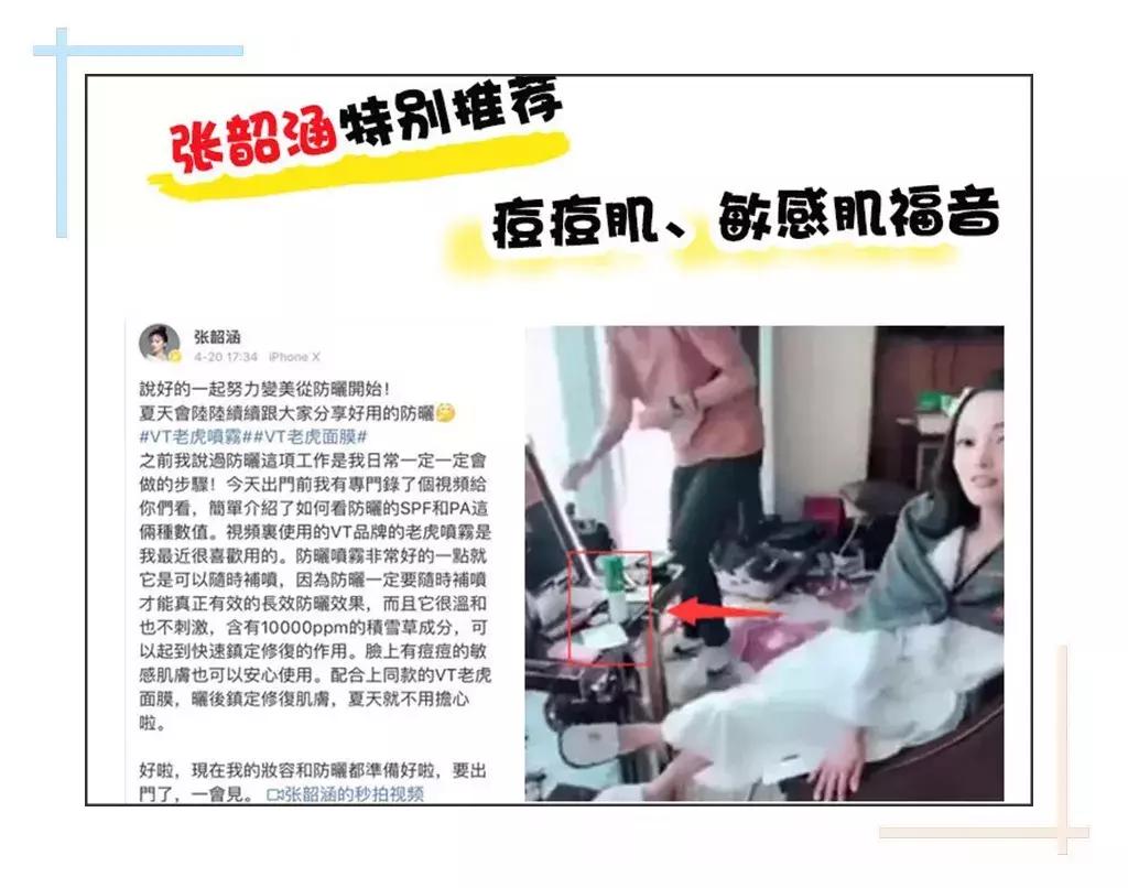 张雪迎感情经历,张雪迎真实现状