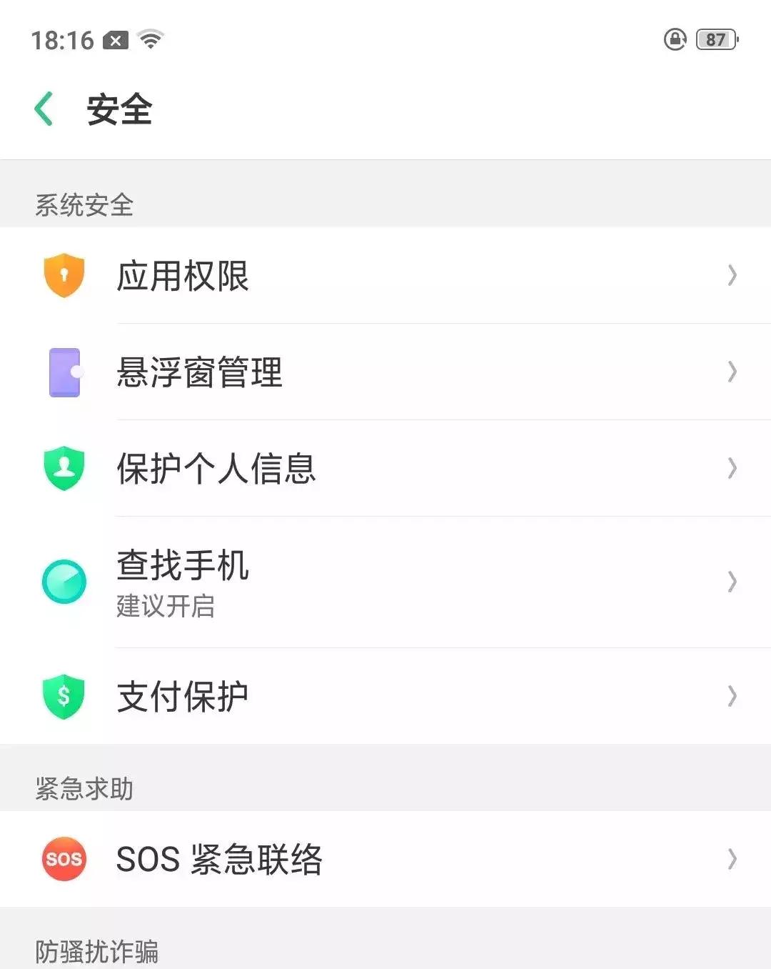 速学!手机熄屏盲操作快速报警,苹果、三星等手机可用!