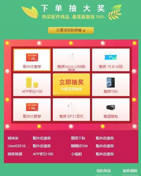 魅族16th最新版本是多少,魅族16thflyme8.1稳定版