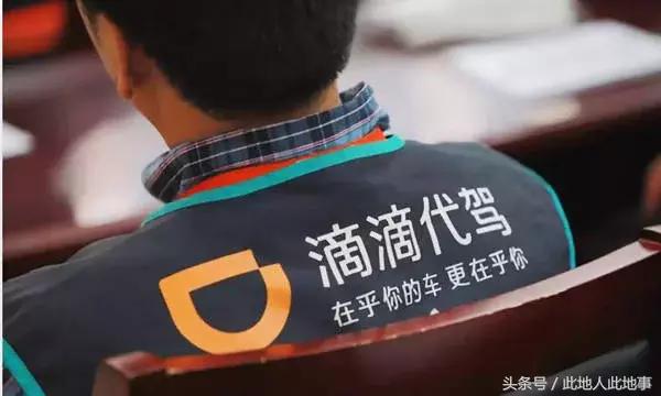 为了揭开滴滴的秘密,我们采访了160位司机