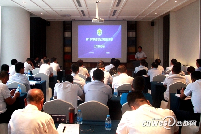 足协三级联赛,陕西省足协青训