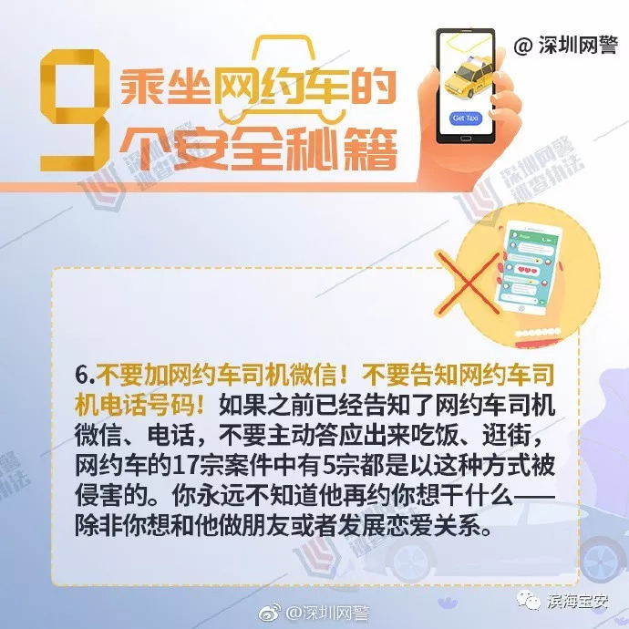 深圳警方尚未开通视频、APP报警！报警方式仅有这两种