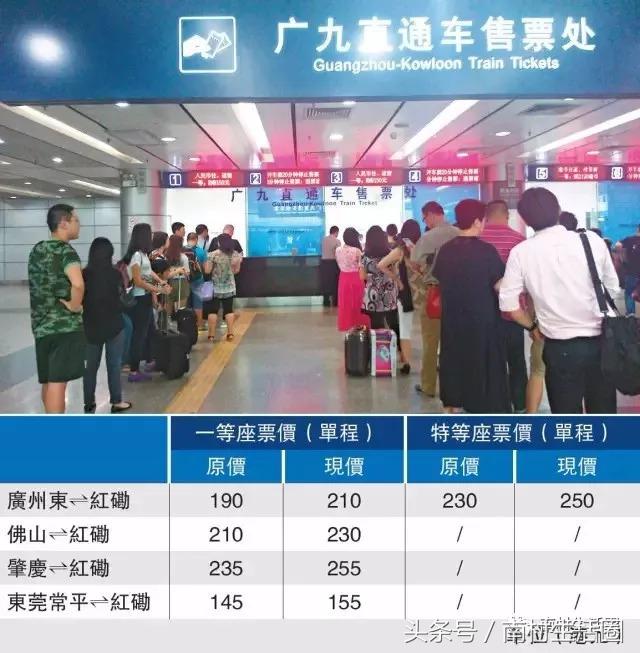 哪里开通了直达香港的高铁,广州直通香港高铁时间表