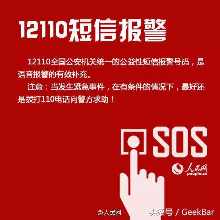 iphone进入sos紧急联络状态怎么办,苹果sos紧急联络被锁定