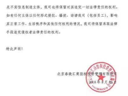 从天堂到地狱，这个“高富帅”董事长被抓了！