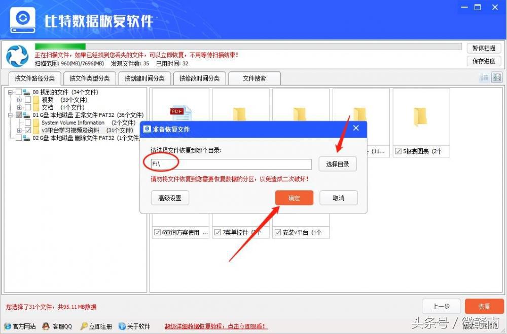 国网u盘格式化数据恢复,u盘格式化数据恢复方法免费