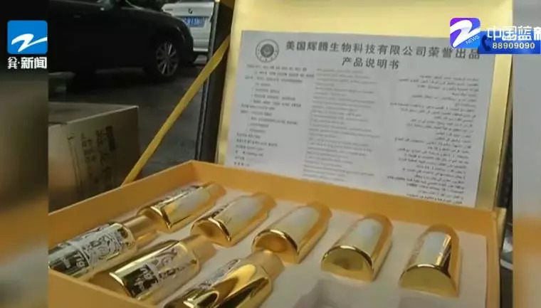 号称效果无敌的“*阳药壮**”竟是用这些东西做出来的！