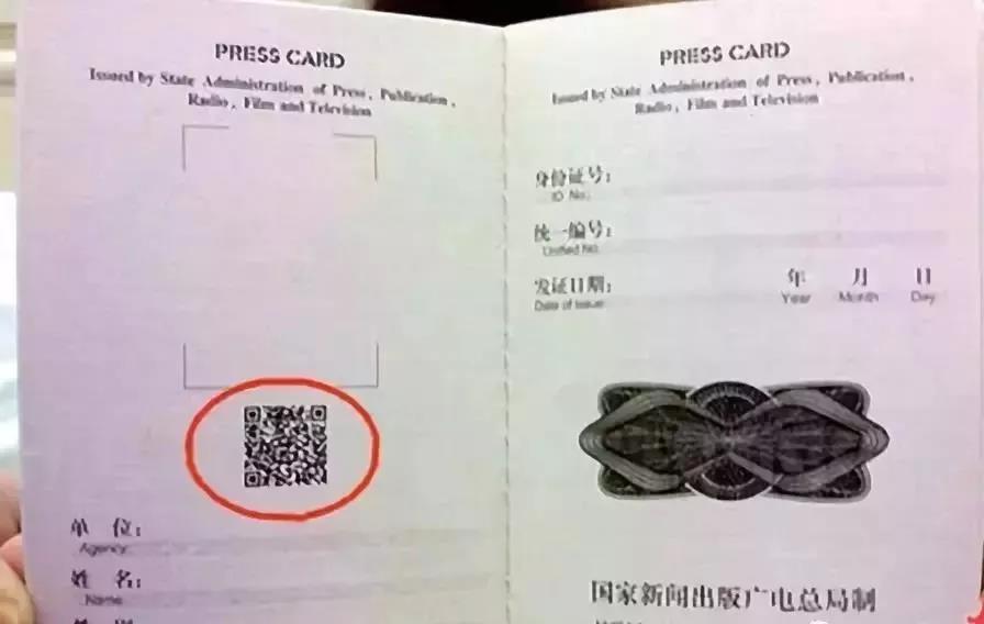 打击假记者最新规定,打击假记者归哪个部门管