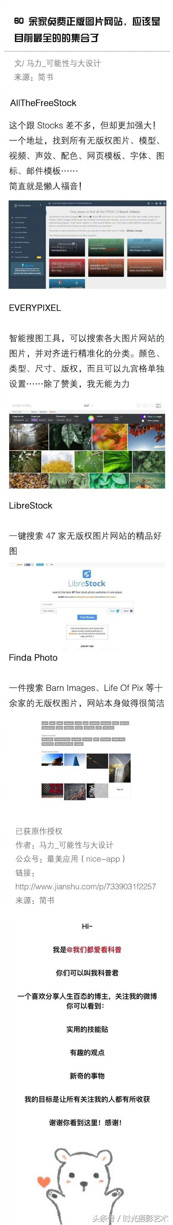 摄影图片官网,免费高清摄影图网站