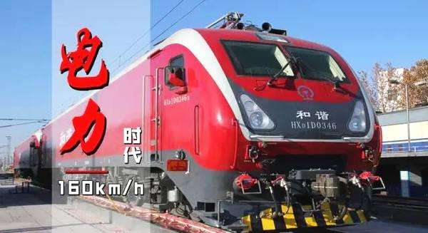 铁路机车技术发展趋势,中国铁路机车的发展历程西安段