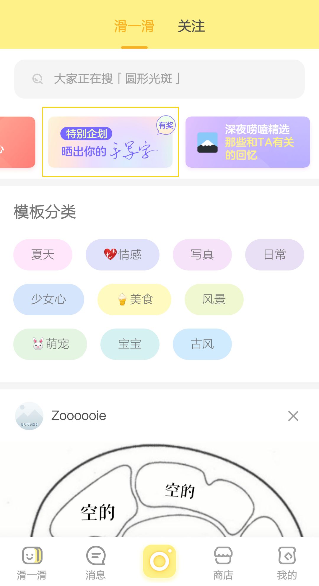 黄油相机有什么用处,黄油相机日常分享图片