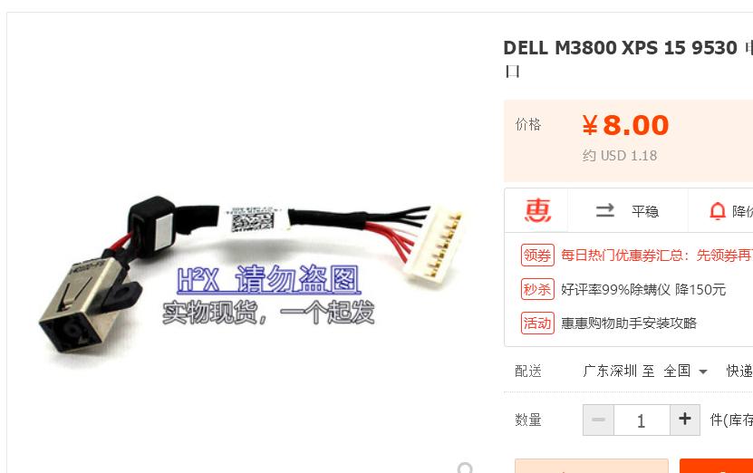 xps15“电源已接通，未充电”拆机维修过程，帮你省下400维修费