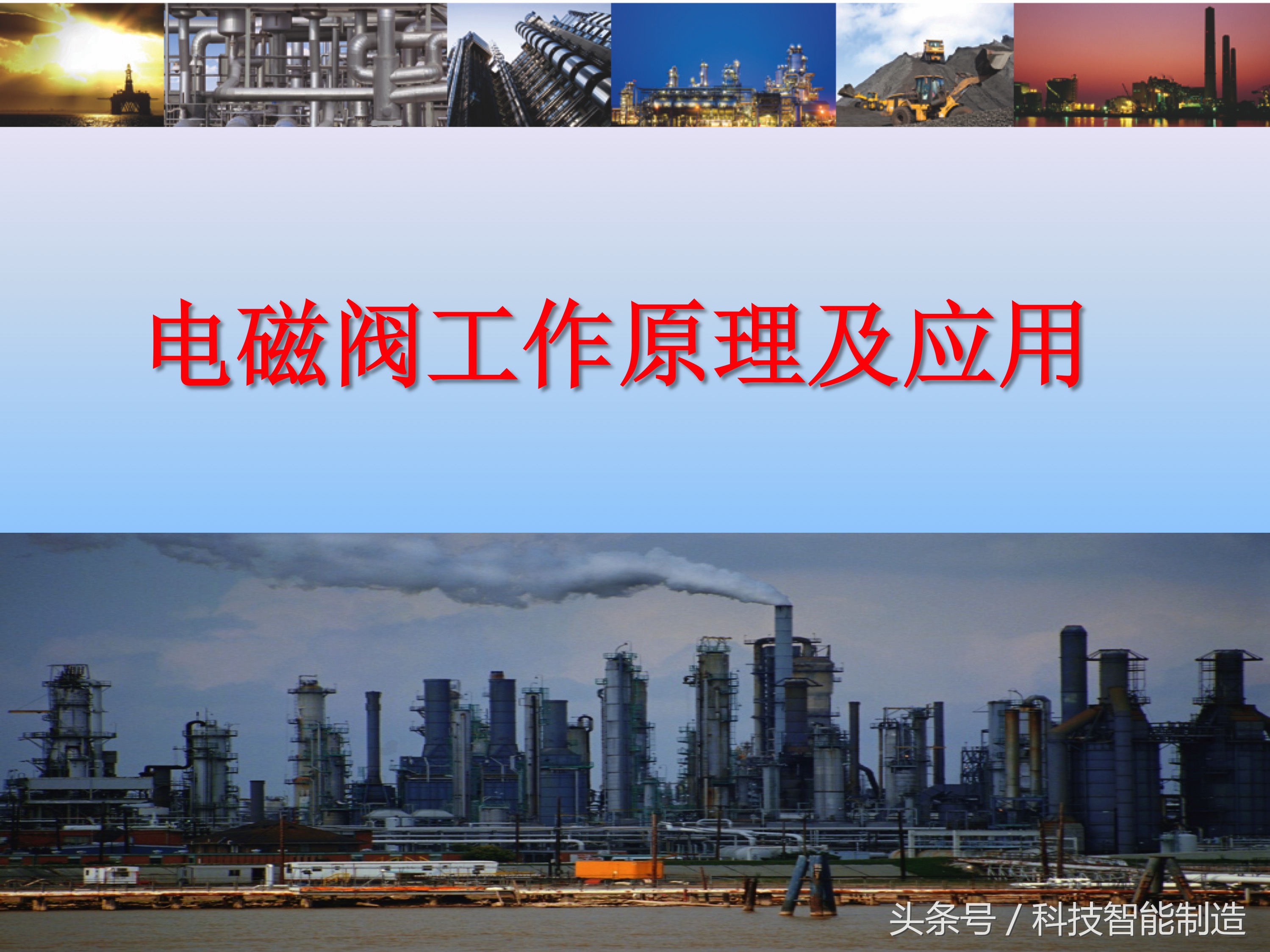 电磁阀的工作原理是怎样工作的,十分钟让你掌握电磁阀的工作原理