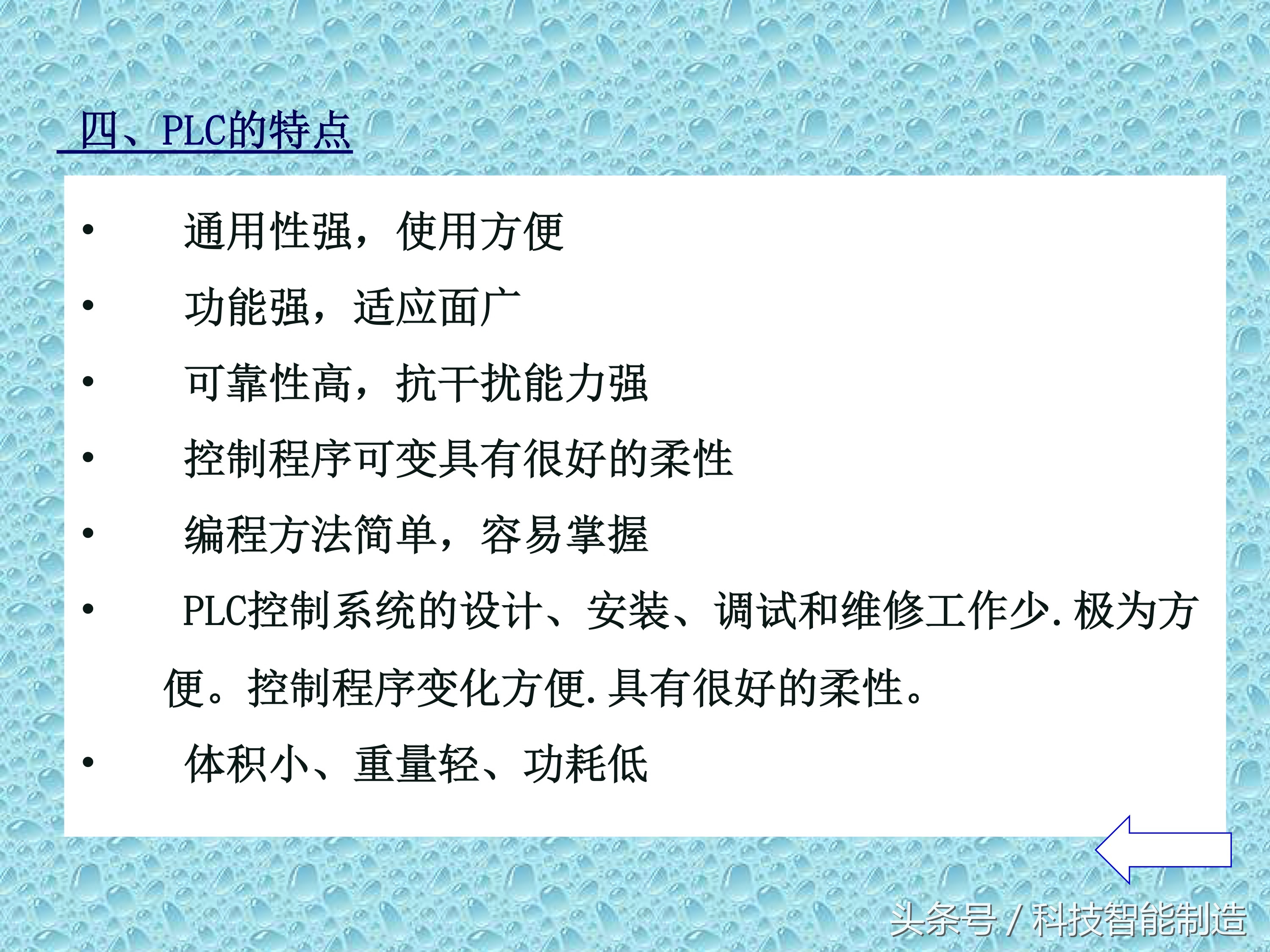 plc知识速成,PLC基础知识分享