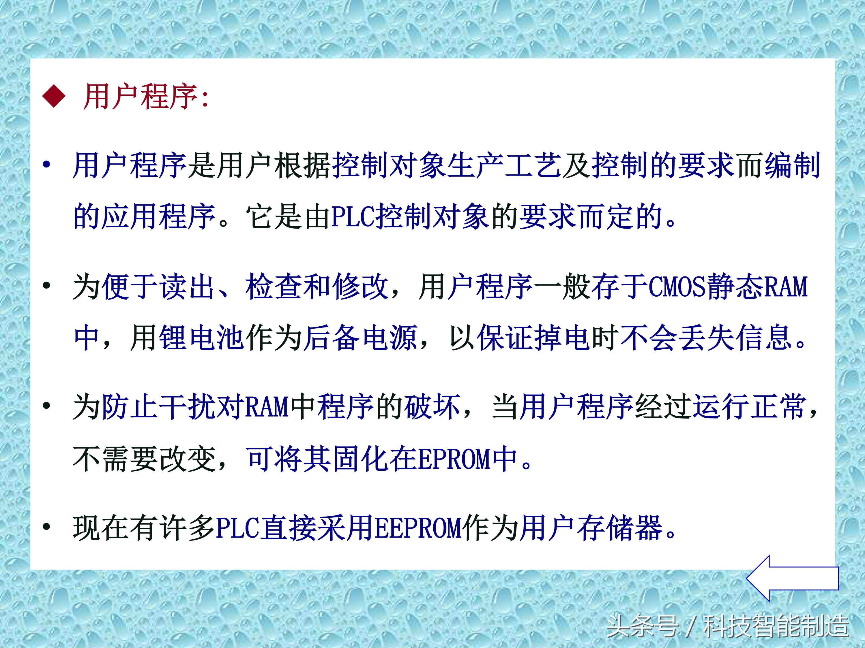 plc知识速成,PLC基础知识分享