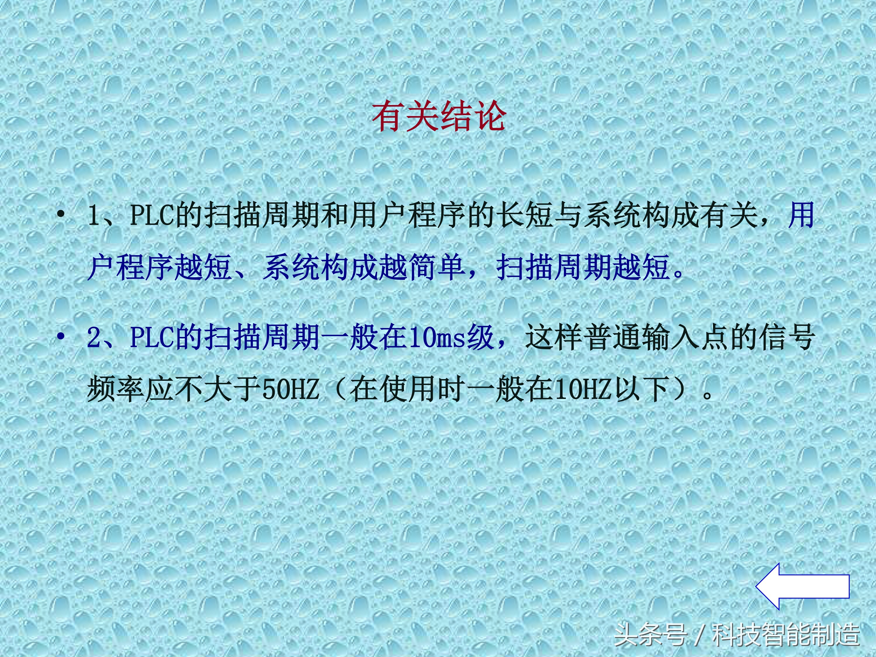 plc知识速成,PLC基础知识分享
