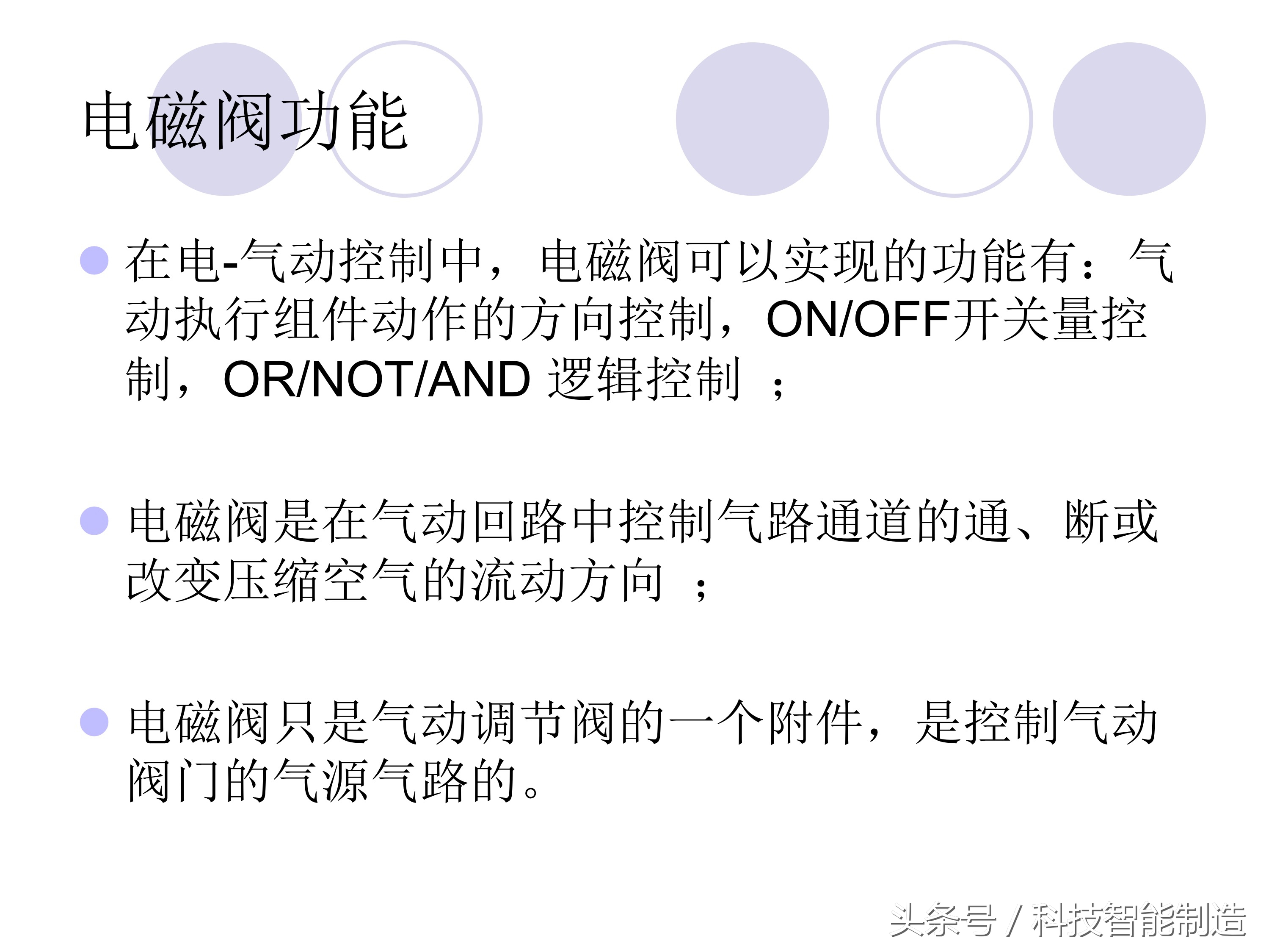 电磁阀的种类及工作原理,电磁阀的分类及电磁阀的用途