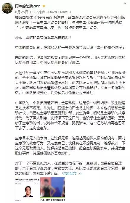 中国韩国游泳队亚运会,亚运会中国和韩国游泳运动员